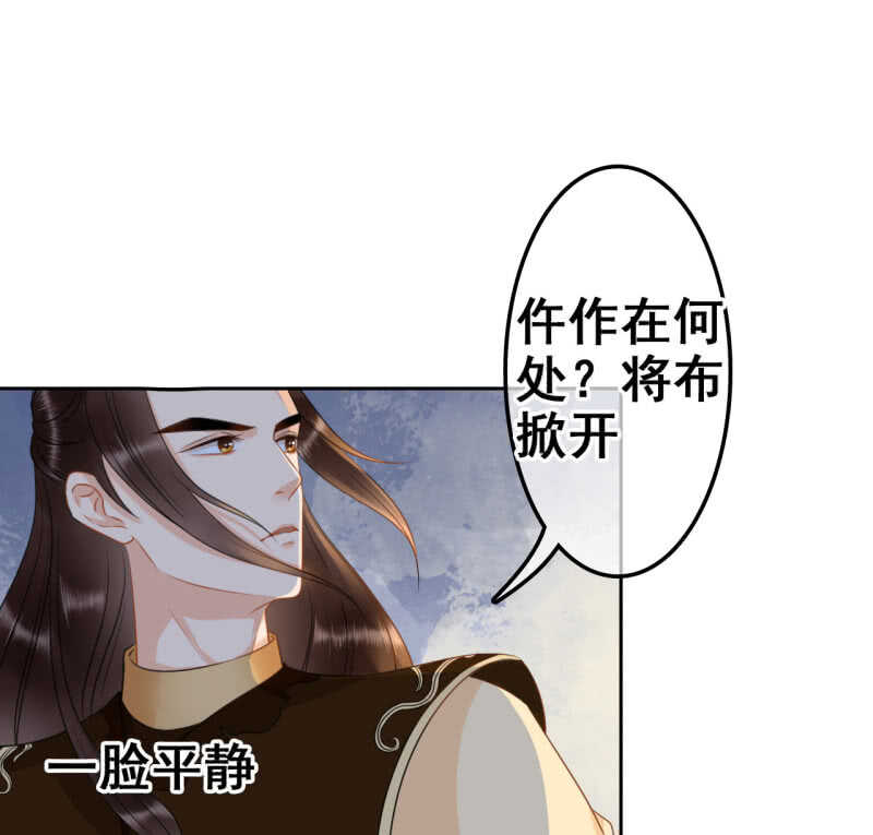 王的寵妃 - 第36話(1/2) - 3