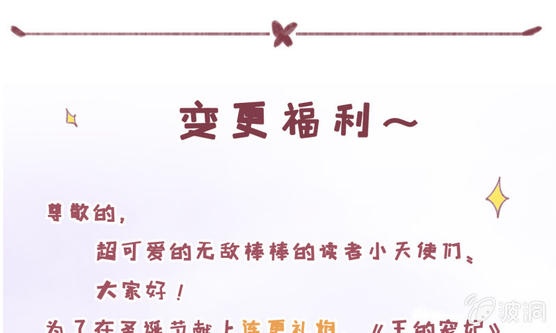 福利图！-第34话