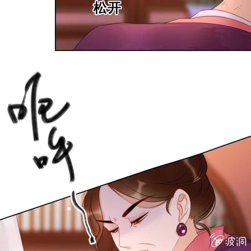 王的寵妃 - 第46話 - 1