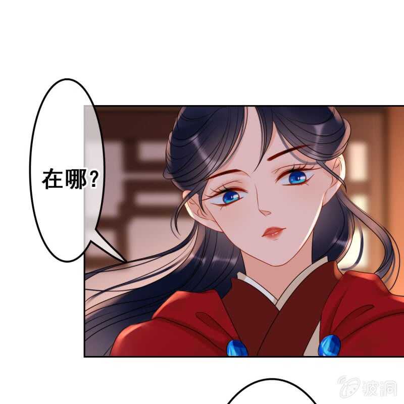 王的寵妃 - 第46話 - 3