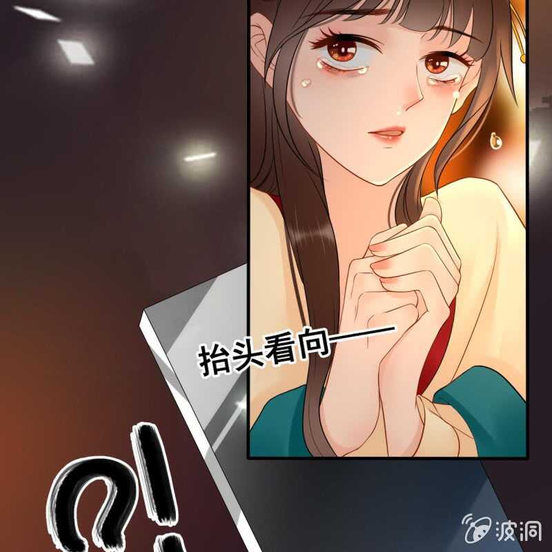 王的寵妃 - 第48話 - 7