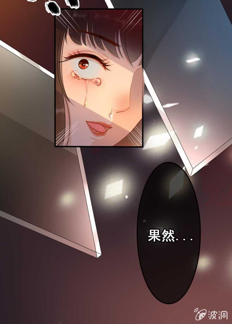 王的寵妃 - 第48話 - 1