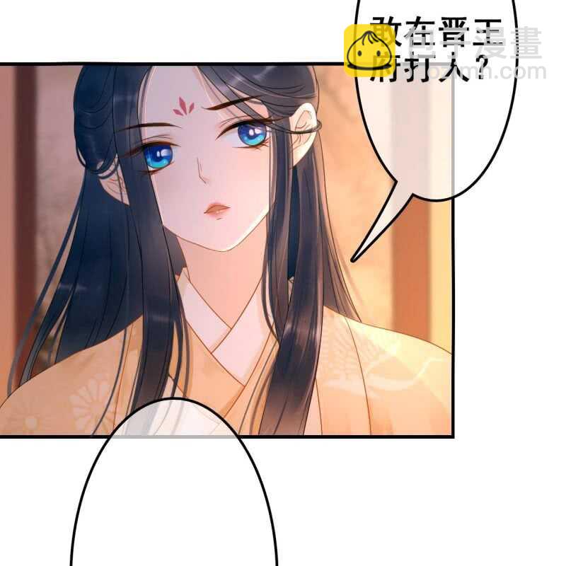 王的宠妃 - 第54话(1/2) - 8