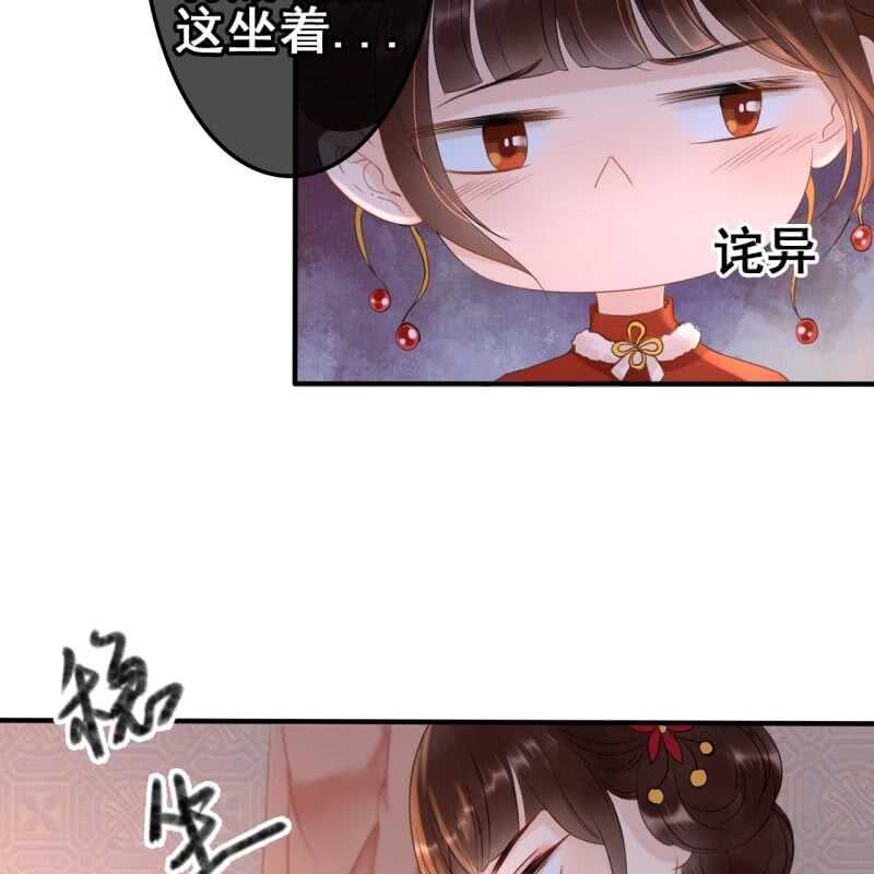 王的寵妃 - 第54話(1/2) - 6