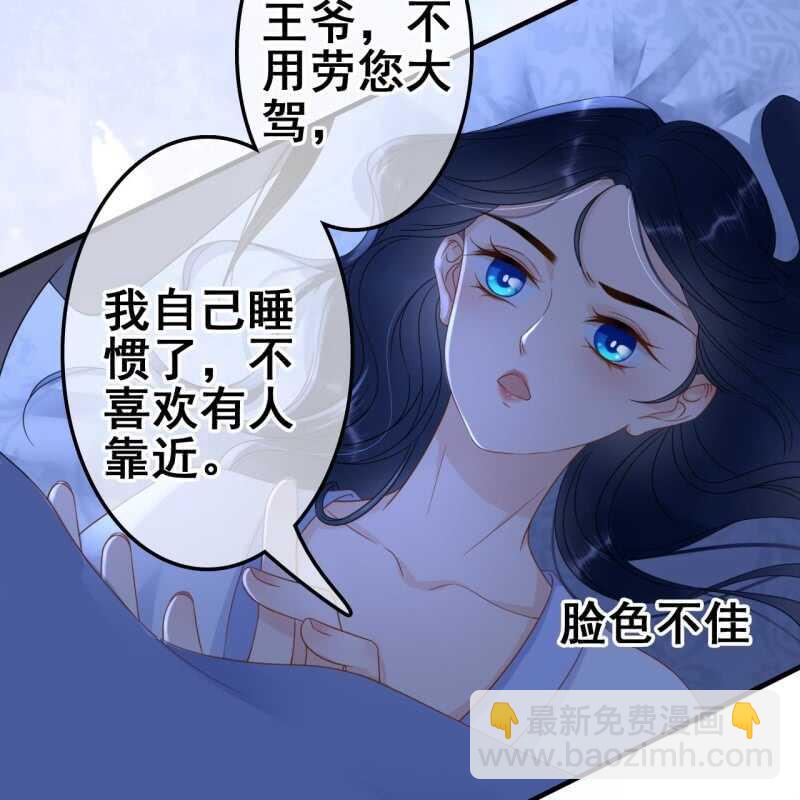 王的宠妃 - 第64话 - 4