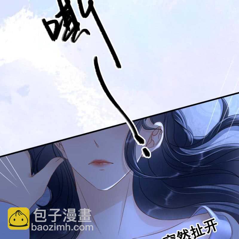 王的寵妃 - 第64話 - 7