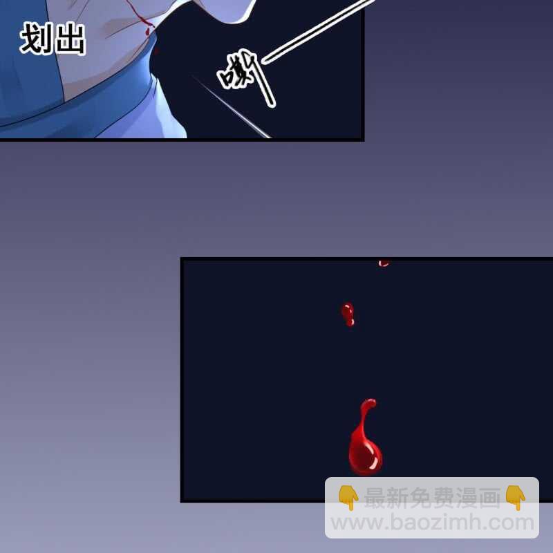 王的寵妃 - 第64話 - 5