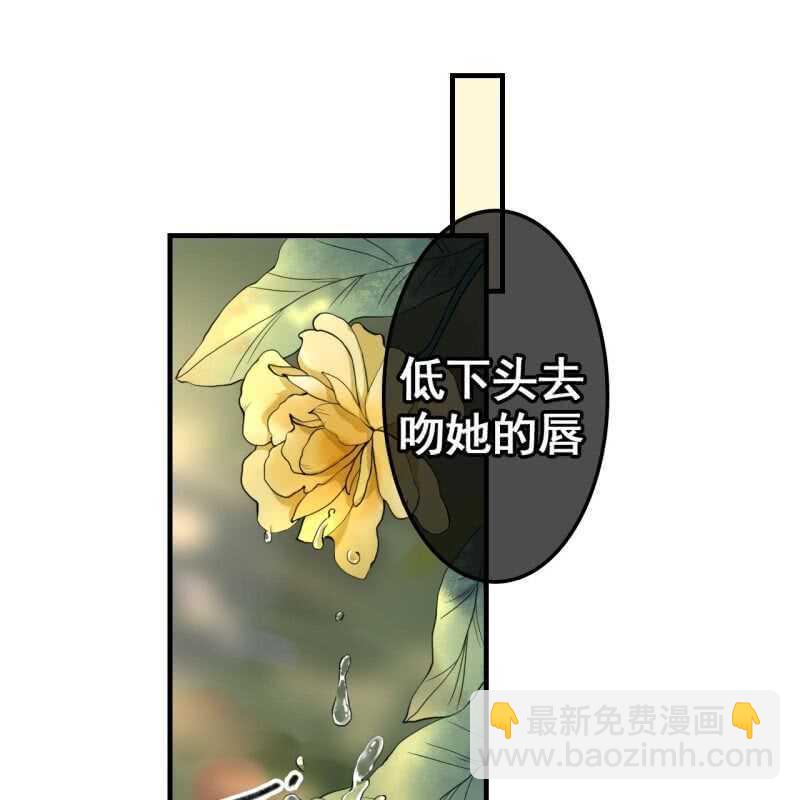 王的寵妃 - 第68話 - 6