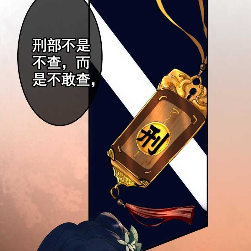 王的寵妃 - 第70話 - 3