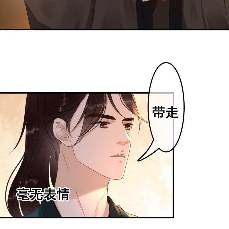 王的寵妃 - 第70話 - 2