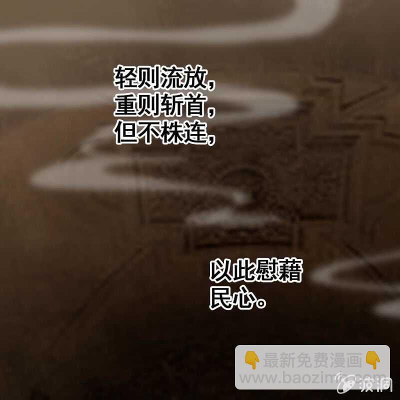 王的寵妃 - 第70話 - 2