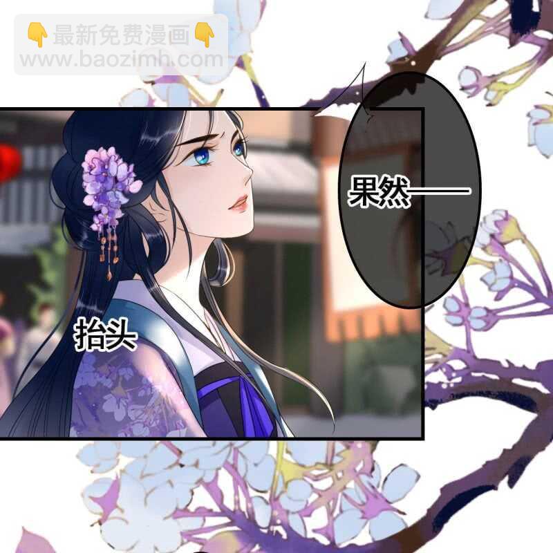 王的宠妃 - 第74话 - 8