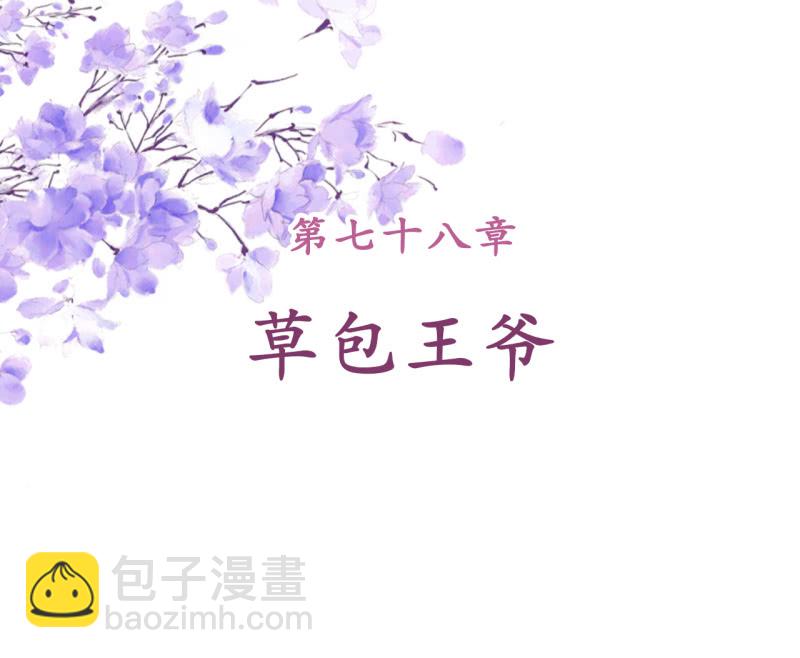 第78话(1/2)-第80话