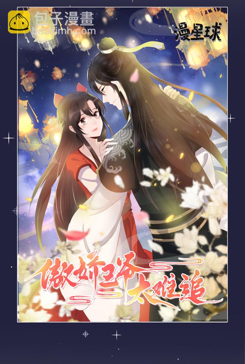 第78话(1/2)-第80话