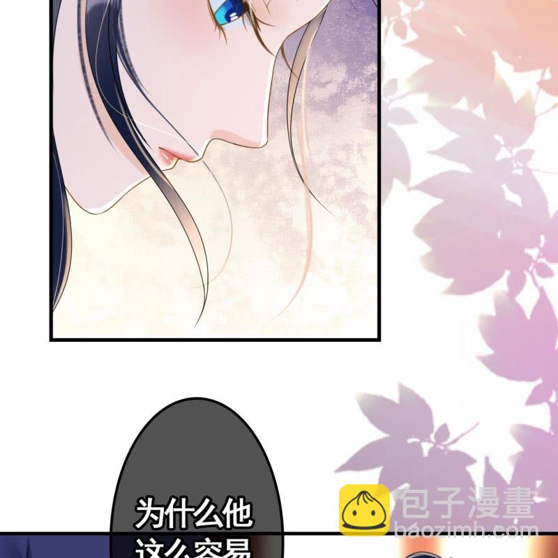 王的寵妃 - 第80話 - 3