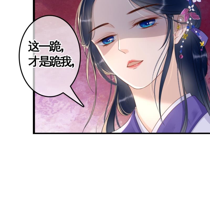 王的寵妃 - 第80話 - 3