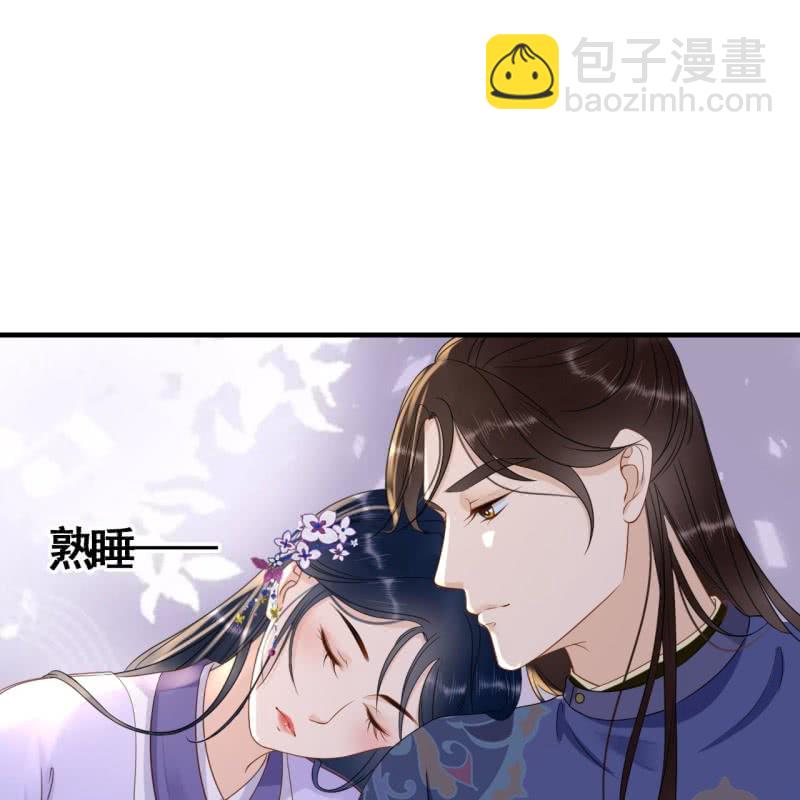 王的寵妃 - 第82話 - 7