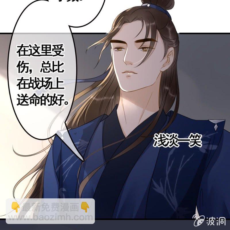 王的宠妃 - 第84话 - 5