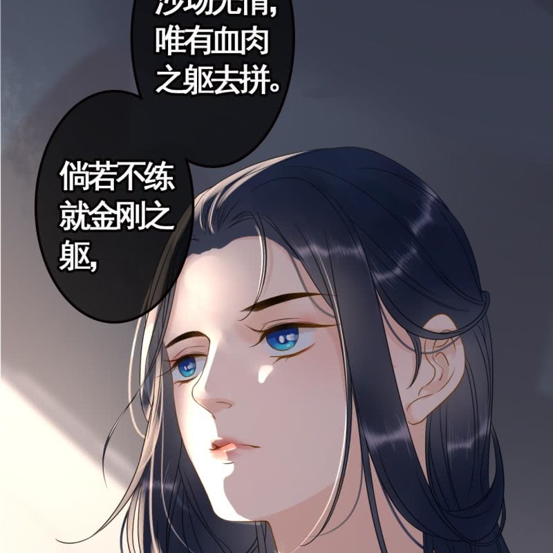 王的寵妃 - 第84話 - 7