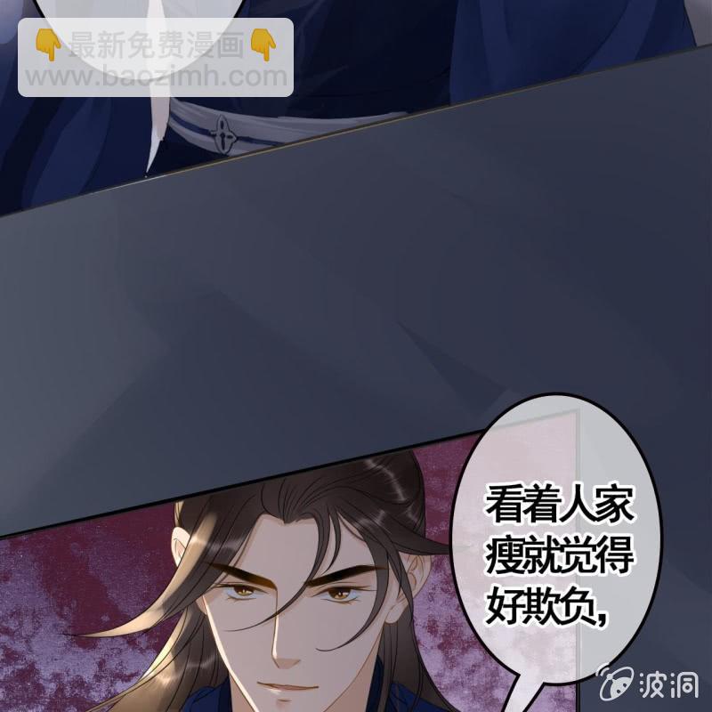 王的寵妃 - 第84話 - 6