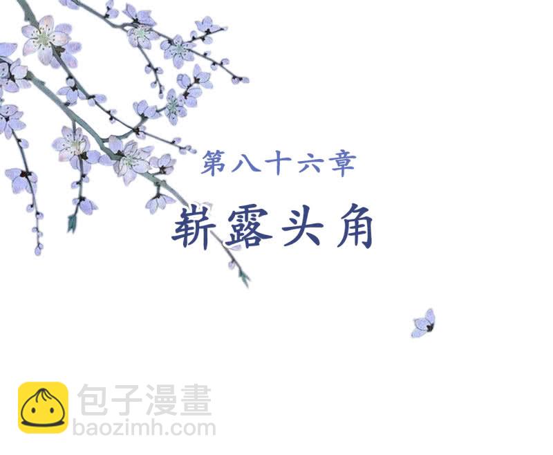 第86话-第88话