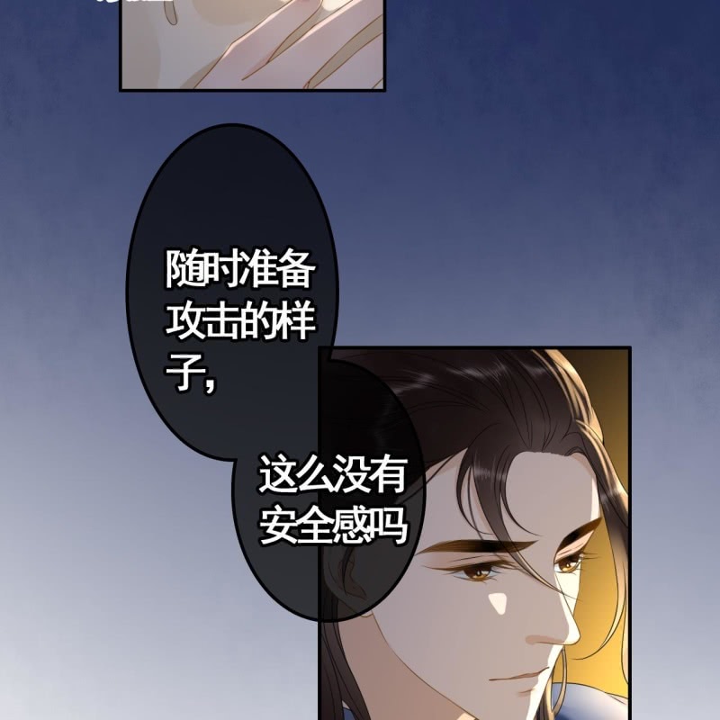 王的寵妃 - 第90話 - 3