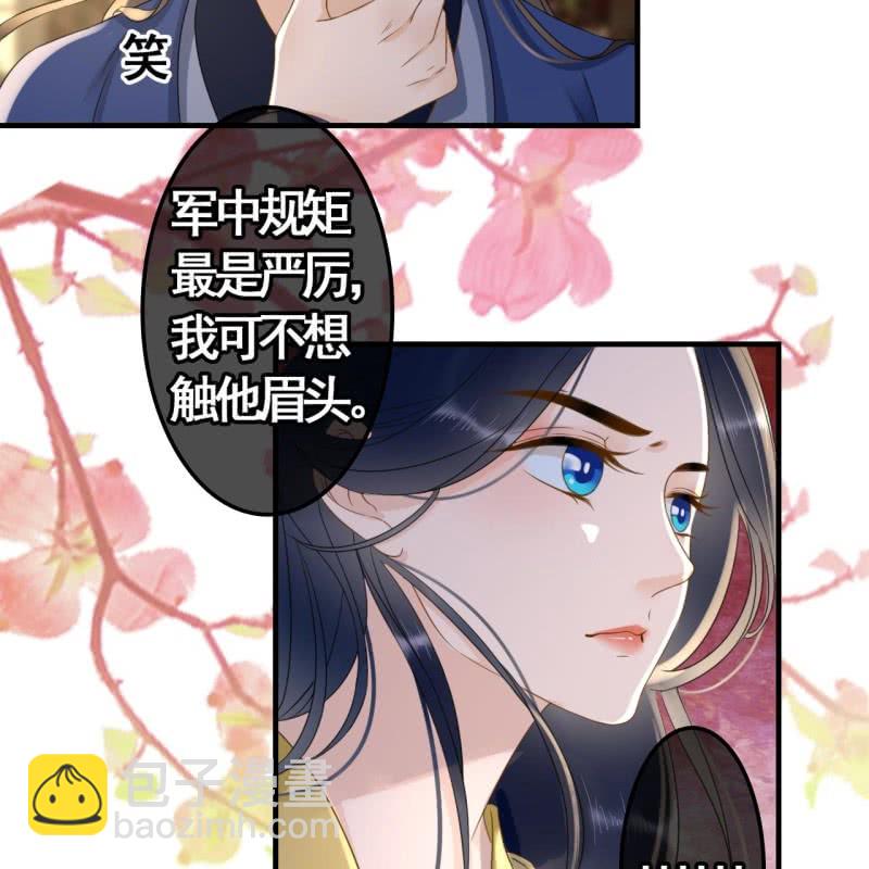 王的宠妃 - 第94话 - 6