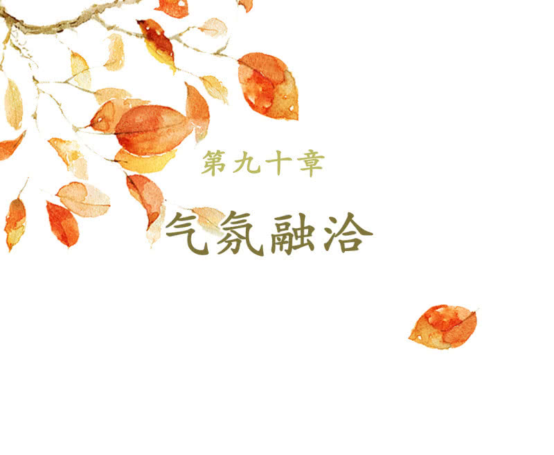 王的寵妃 - 第94話 - 6