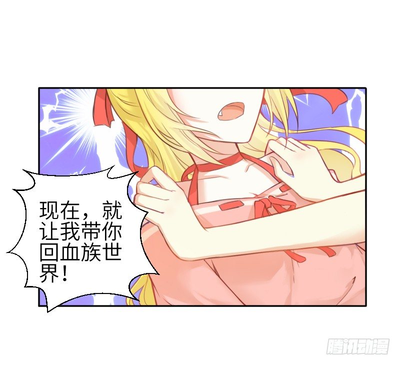 王的初擁 - 撩漢第一步就是強吻！(1/3) - 6