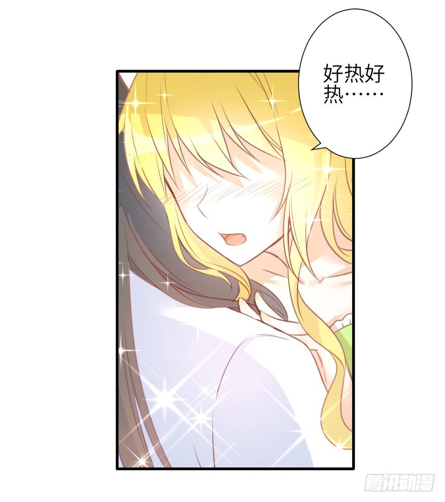 这个糖有点毒~(1/2)-第12话