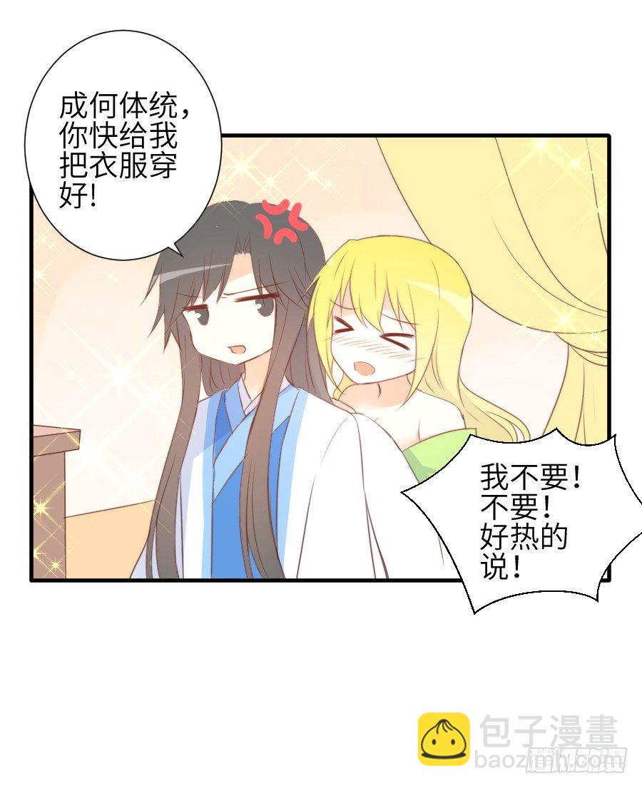 这个糖有点毒~(1/2)-第12话