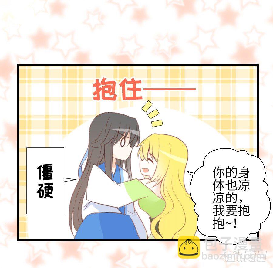 这个糖有点毒~(1/2)-第12话