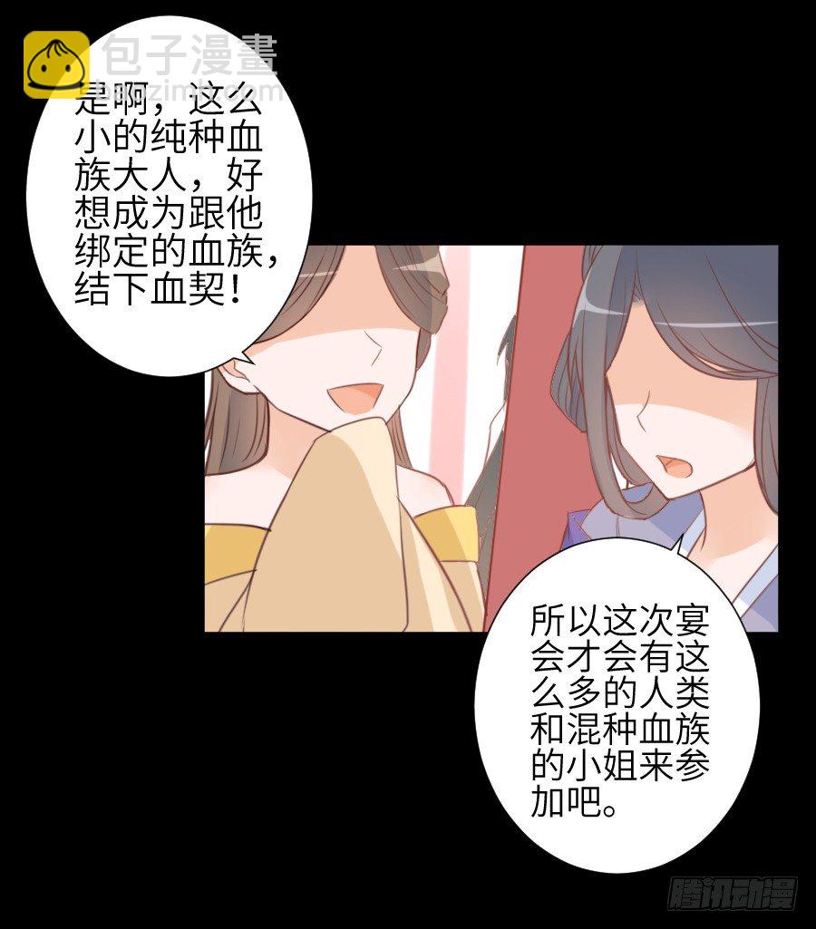 这个糖有点毒~(1/2)-第12话