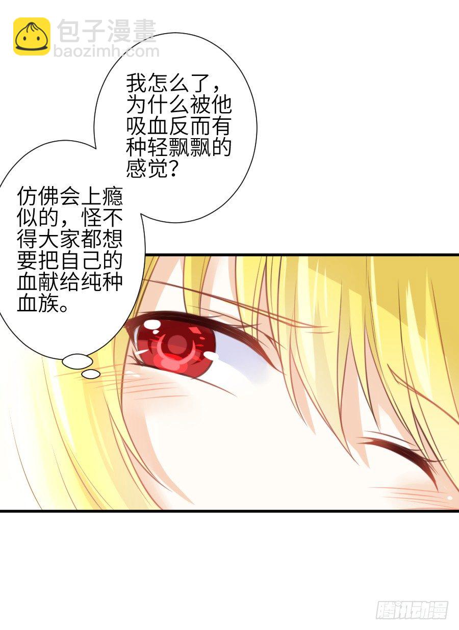 这个糖有点毒~(1/2)-第12话