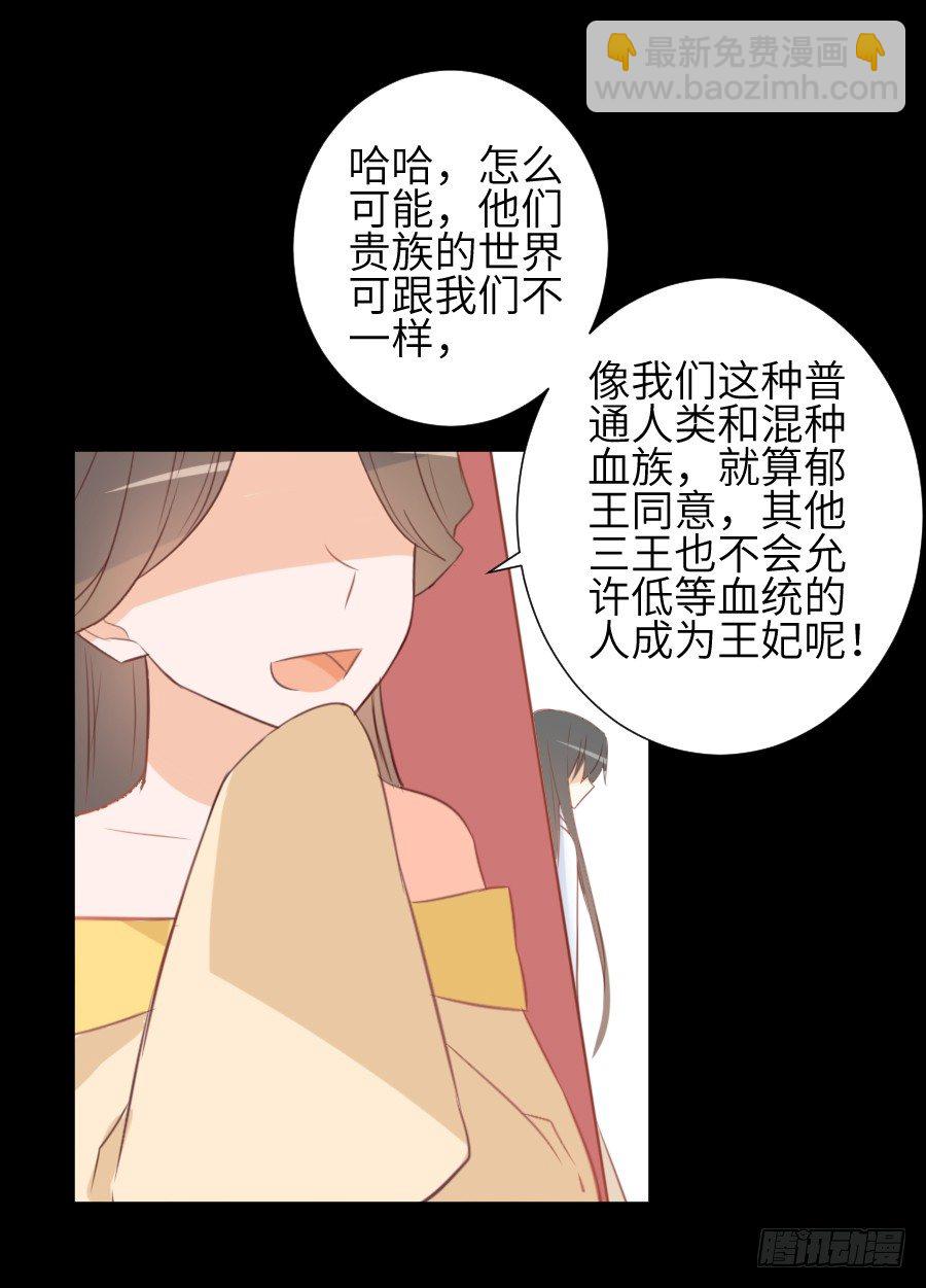 这个糖有点毒~(1/2)-第12话