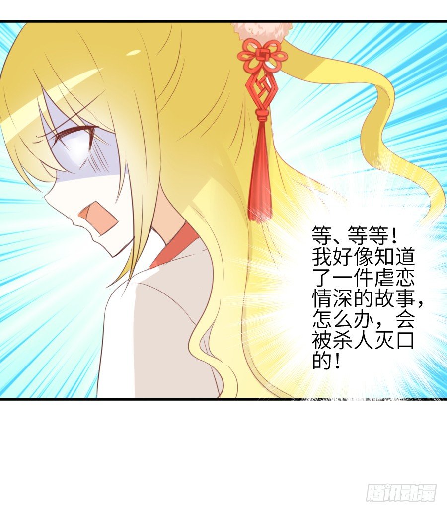 三人行必有基情！(1/2)-第14话