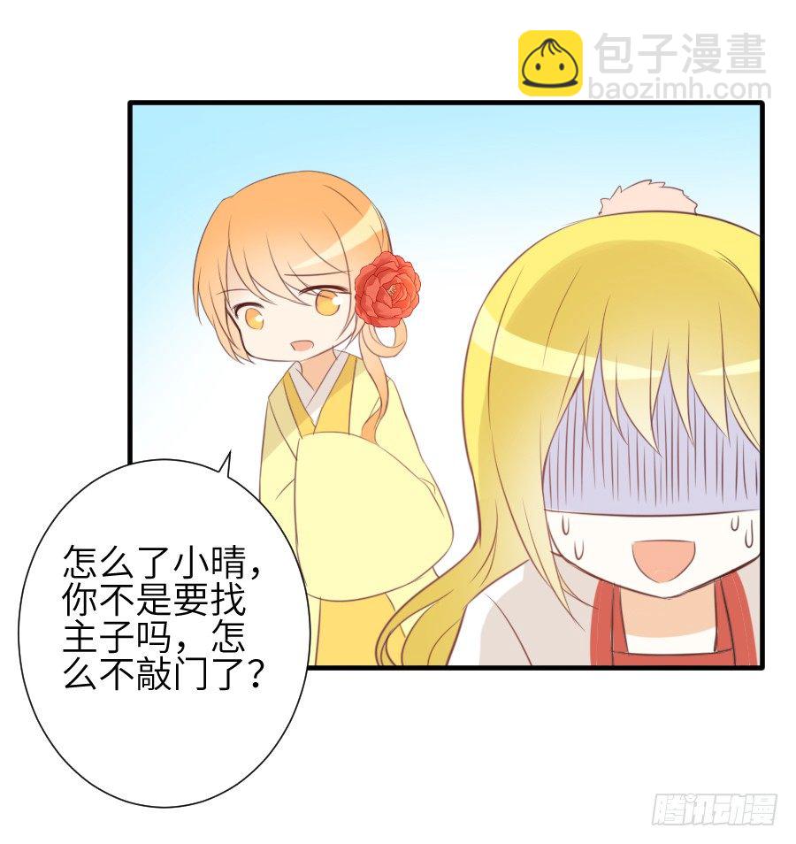 三人行必有基情！(1/2)-第14话