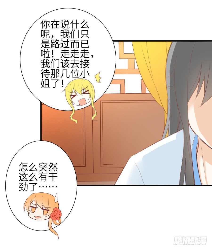 三人行必有基情！(1/2)-第14话