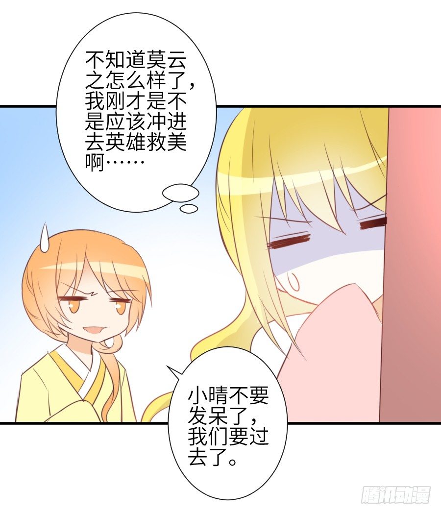 三人行必有基情！(1/2)-第14话