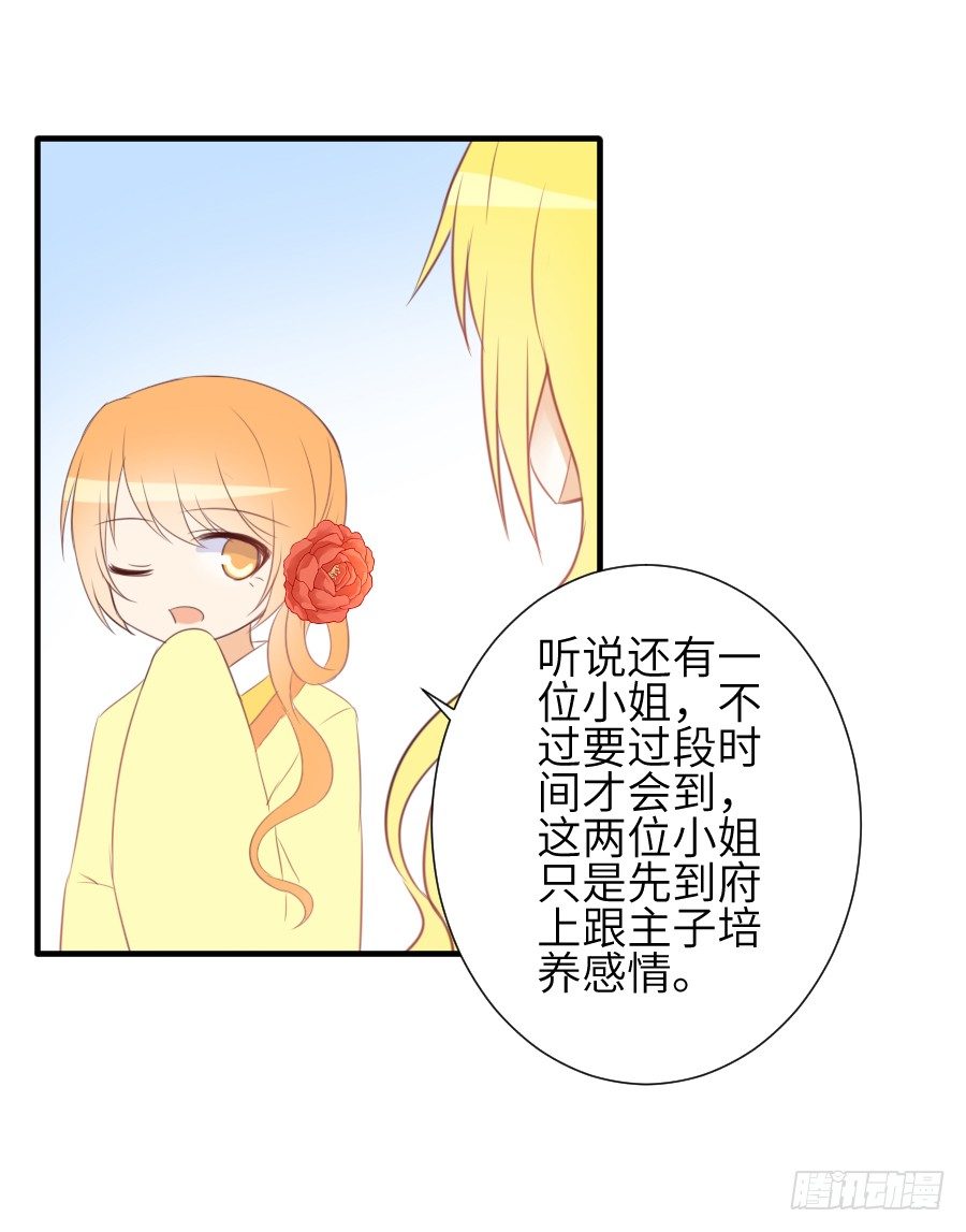 三人行必有基情！(1/2)-第14话