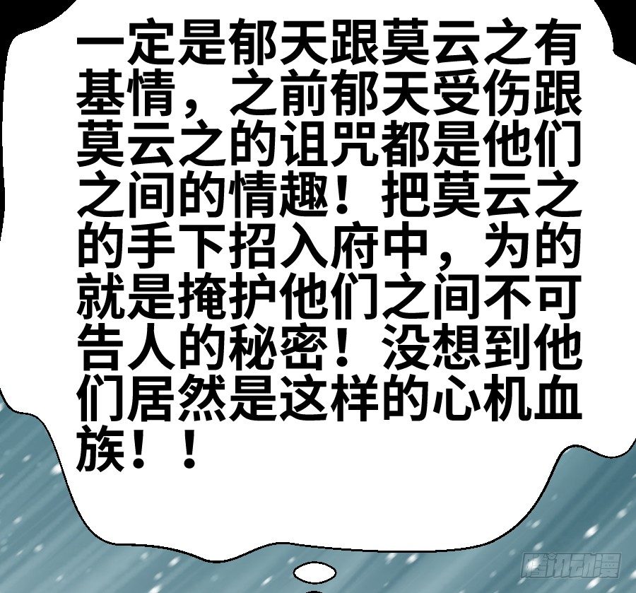 三人行必有基情！(1/2)-第14话