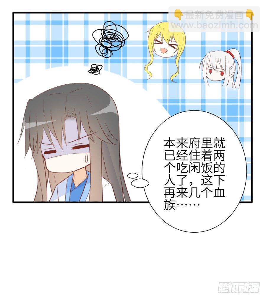 三人行必有基情！(1/2)-第14话