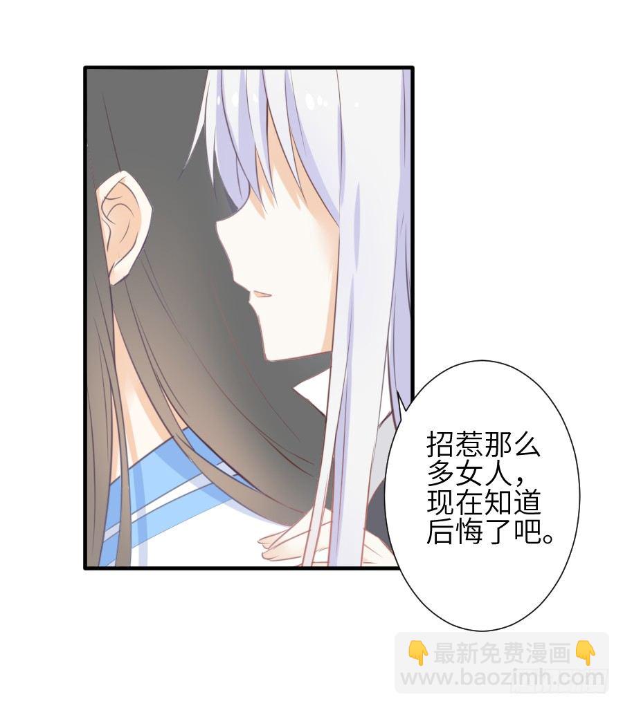 三人行必有基情！(1/2)-第14话