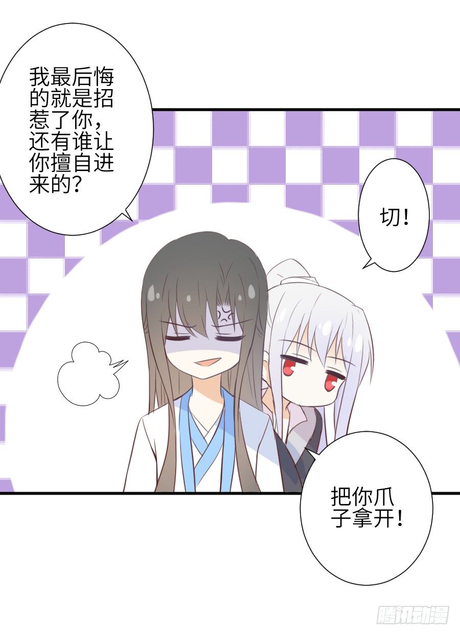 三人行必有基情！(1/2)-第14话