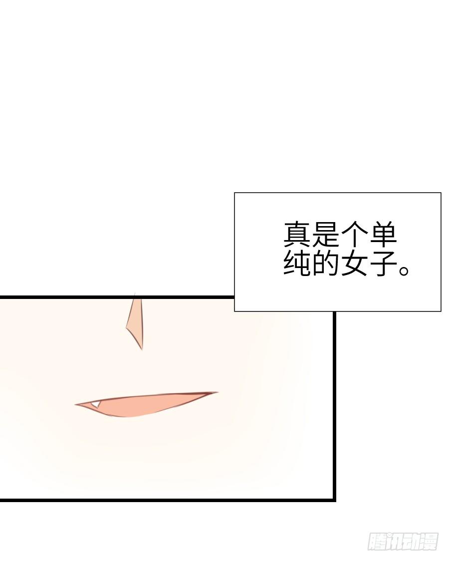 一言不合就要吸血(1/2)-第16话