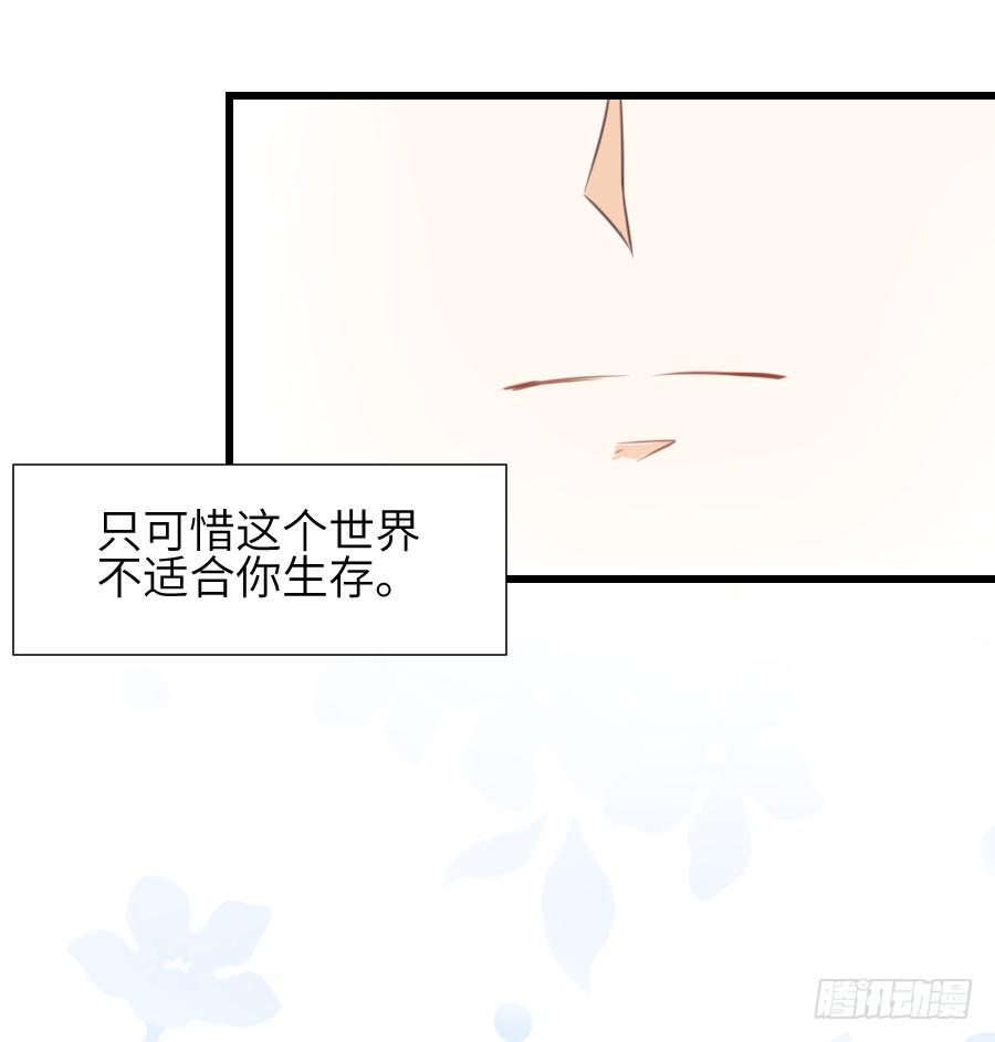 一言不合就要吸血(1/2)-第16话