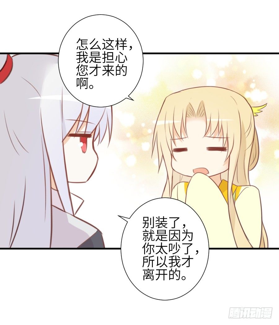 一言不合就要吸血(1/2)-第16话