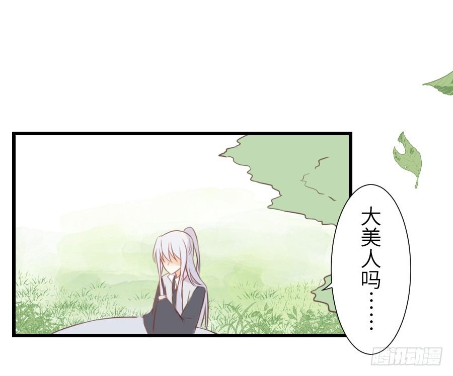 一言不合就要吸血(1/2)-第16话