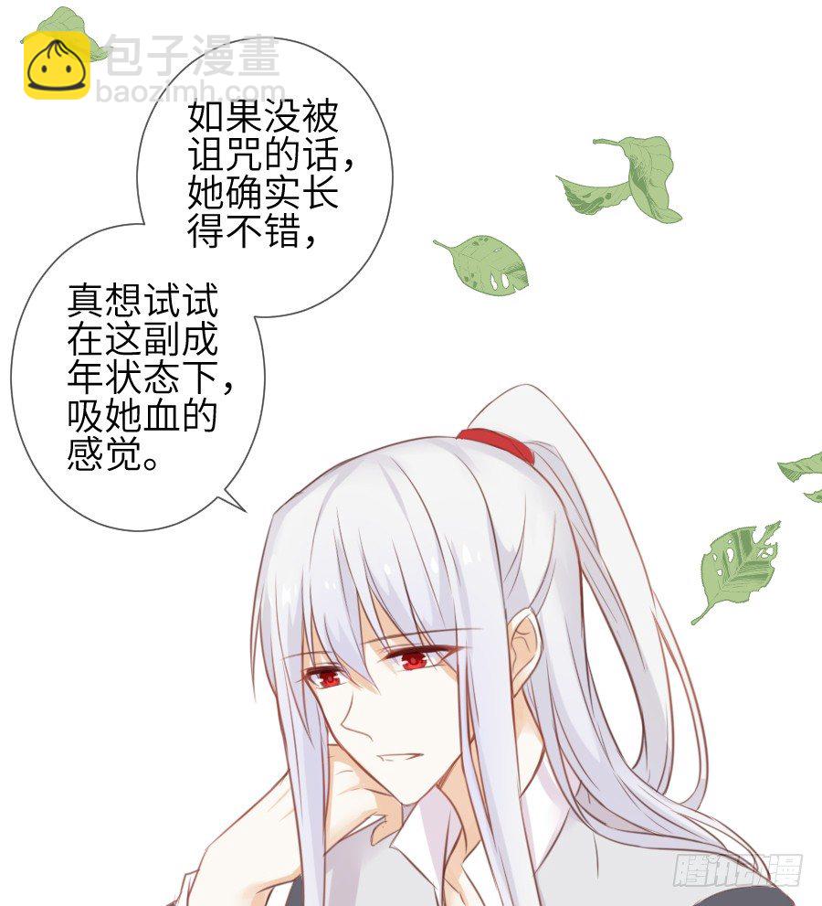 一言不合就要吸血(1/2)-第16话