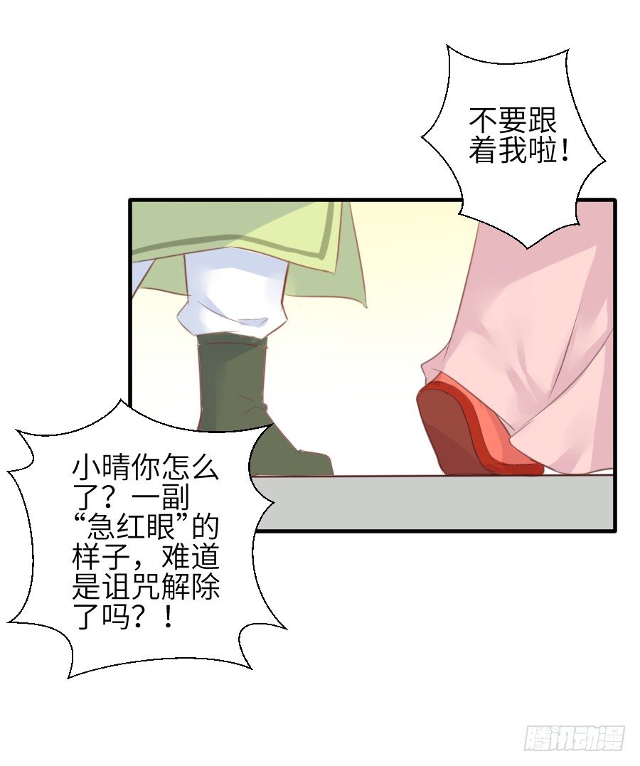 一言不合就要吸血(1/2)-第16话